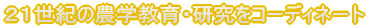 �Q�P���I�̔_�w����E�������R�[�f�B�l�[�g