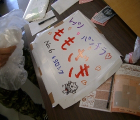 Let's �p���`�����āE�E�E