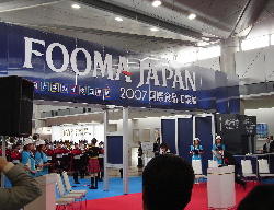 何かはじまったっぽい