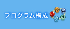 平成29年4月 新潟大学農学部が変わります