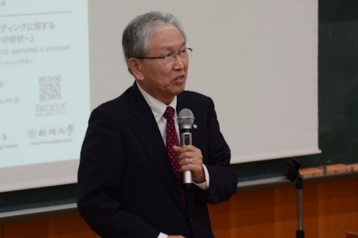 高橋　均　 新潟大学 副学長